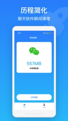 保养管家直装版图2