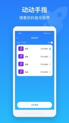 保养管家直装版图3