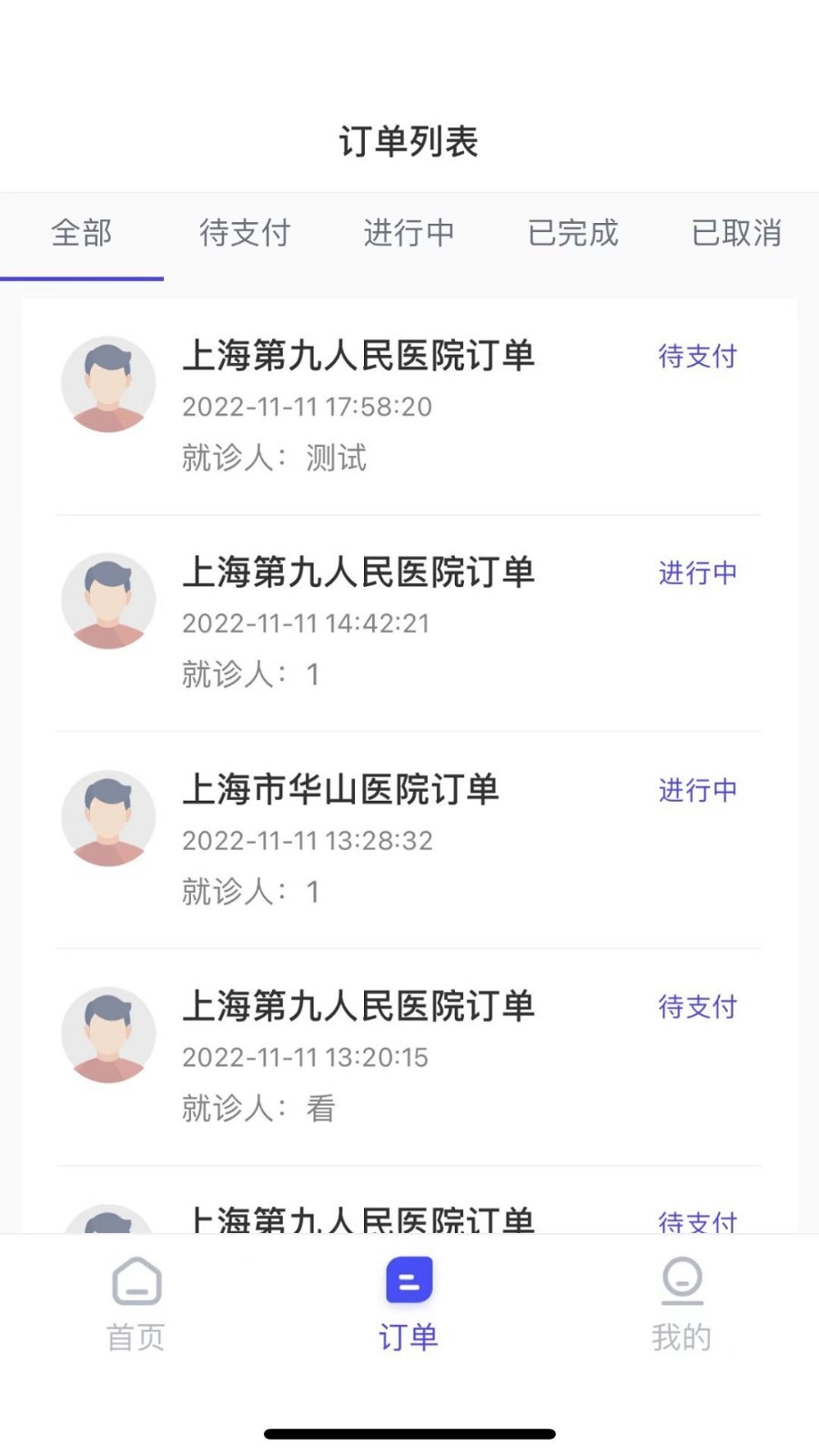 小桔陪诊图4