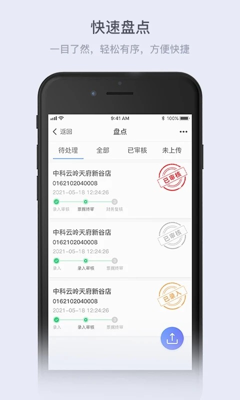 云岭管家手机最新版图1