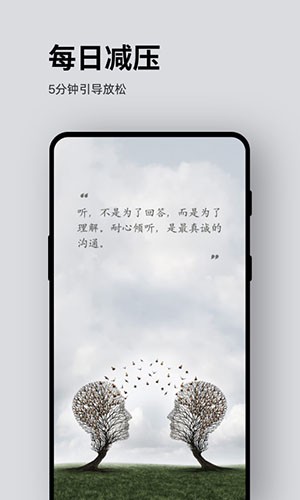 Ease助眠安卓官方版图4