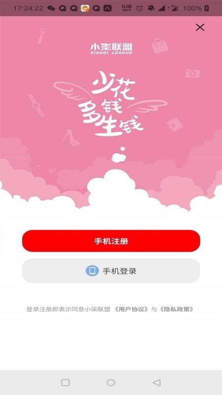 小柒联盟图1