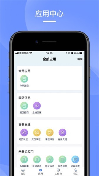 数智e港无广告版图1