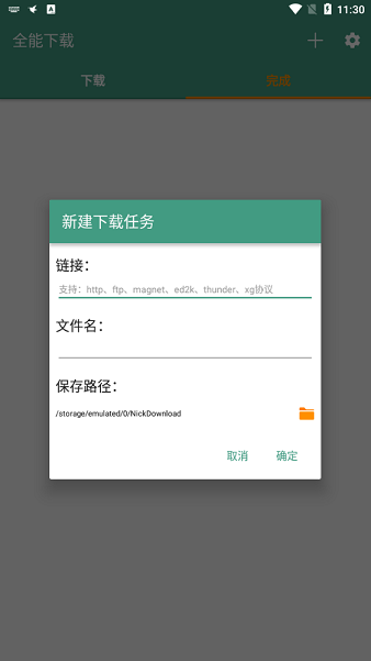 全能直装版图3