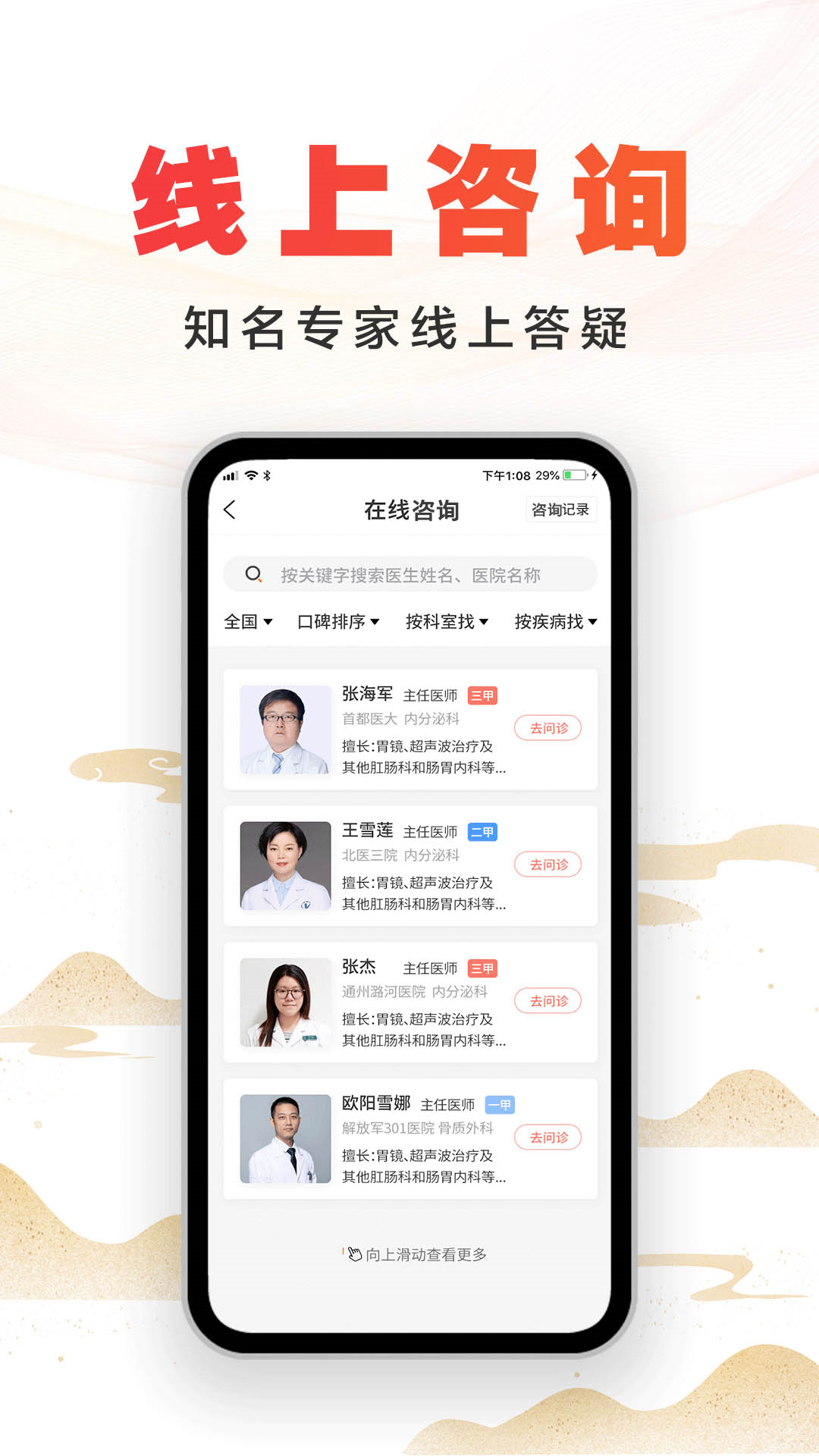 尚约安卓版图4
