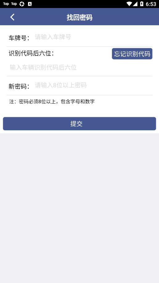 舟道网司机专版图4