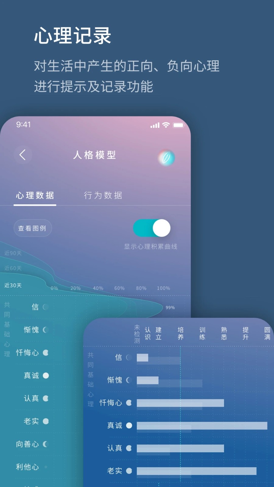 生命海洋安卓版图3