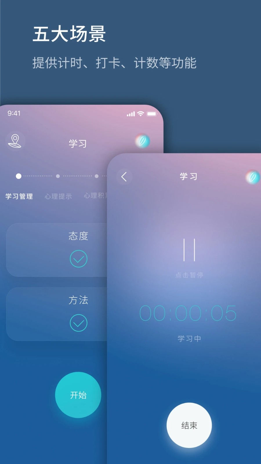 生命海洋安卓版图2