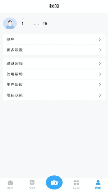 初昕扫描