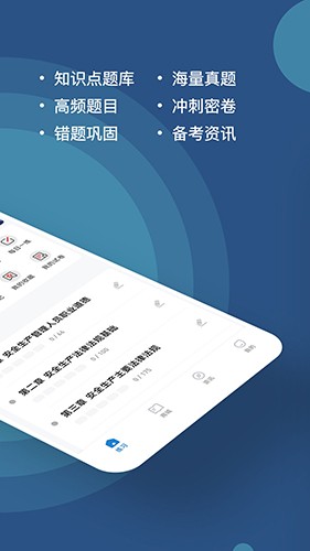 八大员练题狗安卓直装版图2
