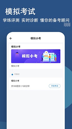 八大员练题狗安卓直装版图4