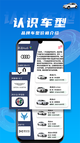 拍照识车图2