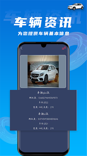 拍照识车图4