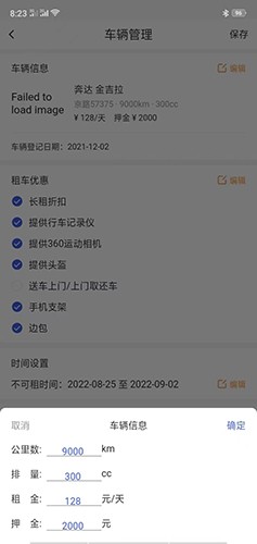 摩租安卓免费版图1