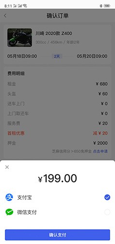 摩租安卓免费版图3