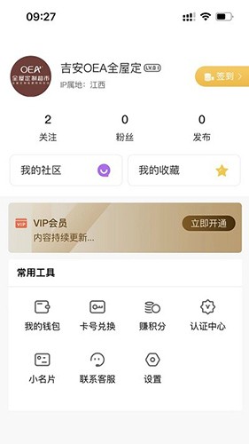 私享时代手机免费版图1