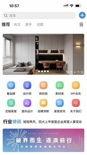 私享时代手机免费版图3