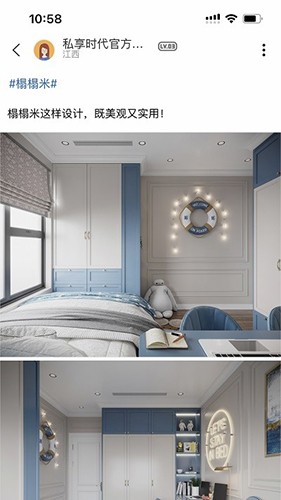 私享时代手机免费版图4