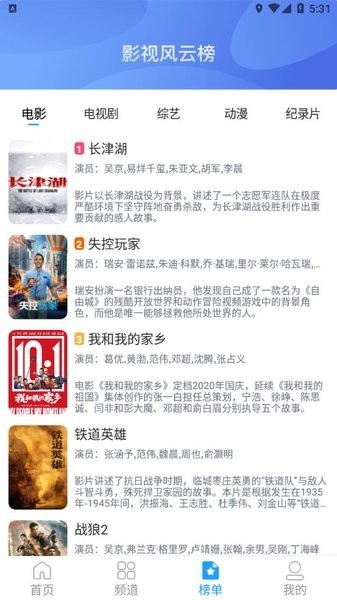 看看影视大全纯净版图1
