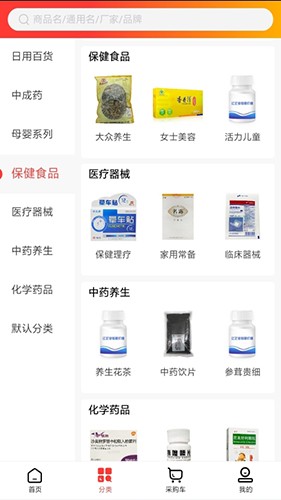 泓坤医药网直装版图2