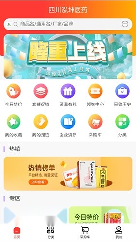 泓坤医药网直装版图3