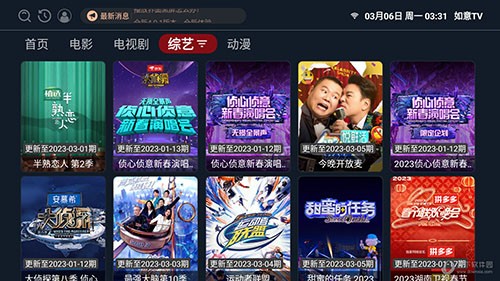 如意T最新免费版图3
