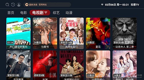 如意T最新免费版图2