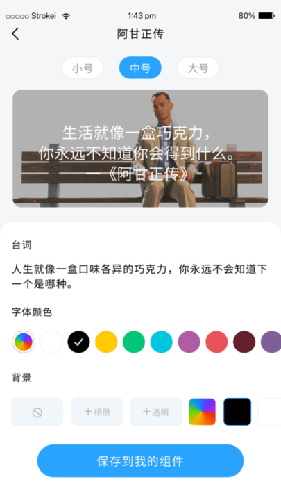 元气桌面组件官方正版图1