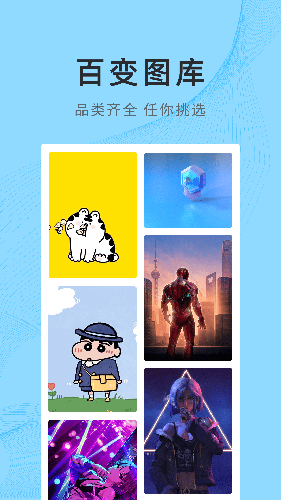 锦绣壁纸无广告版图2