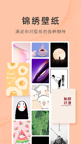 锦绣壁纸无广告版图4