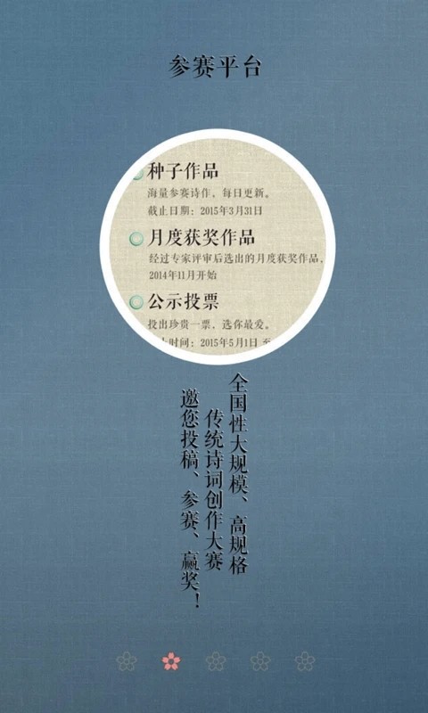 诗词中国直装版