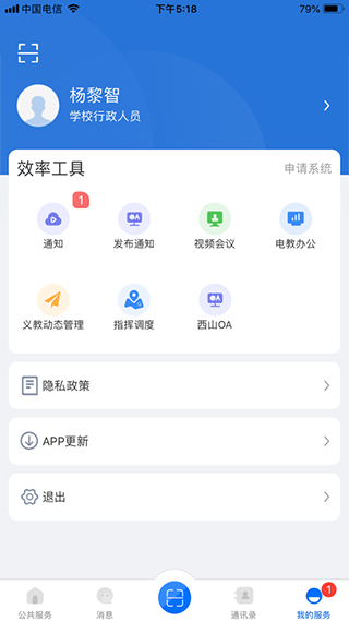 云南教育手机客户端图3