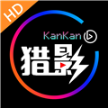 猎影看看手机最新版