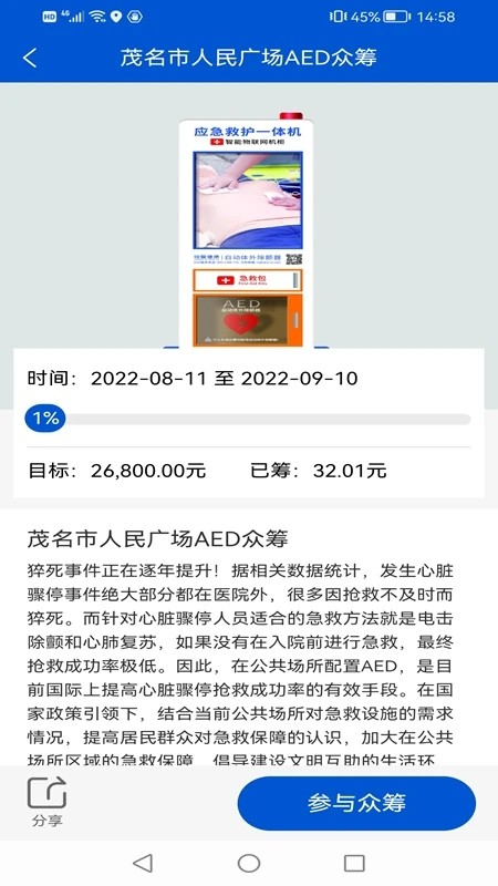钟爱健康通用版图4