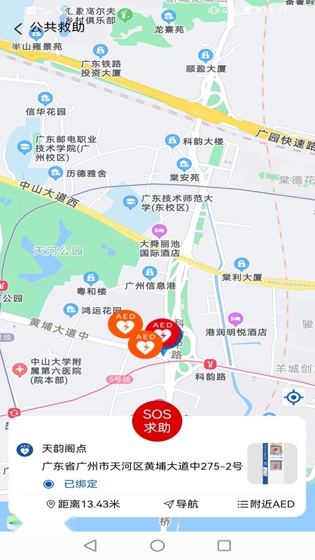 钟爱健康通用版图2