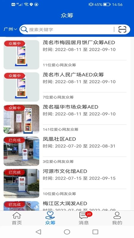 钟爱健康通用版图3