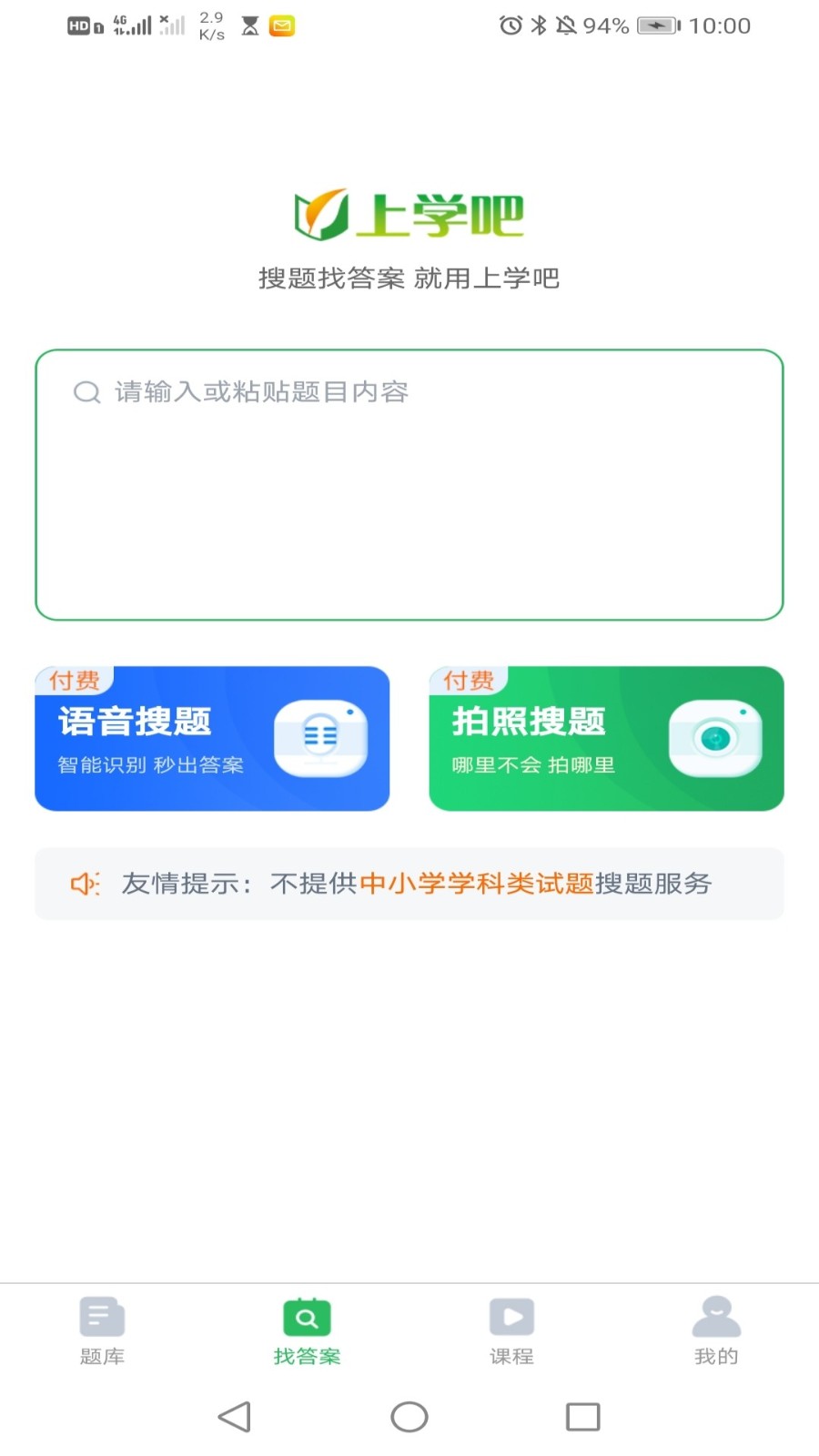 收银审核员无广告版图3