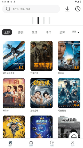 搜剧影视安卓直装版图3