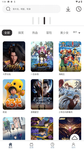 搜剧影视安卓直装版图1
