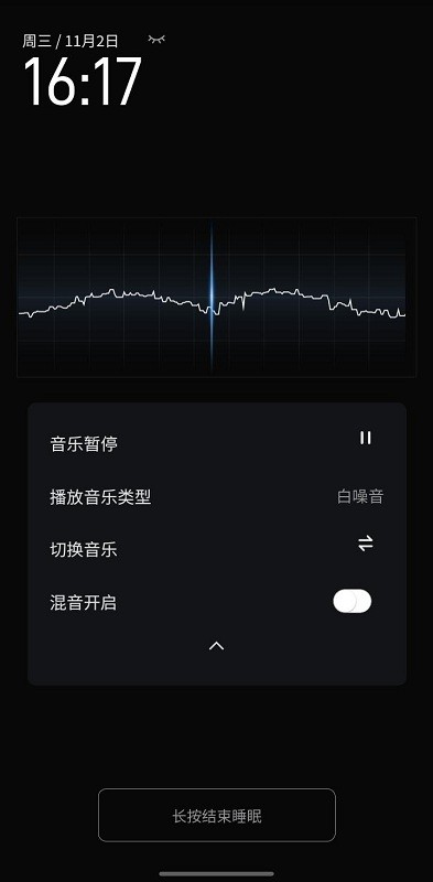 数眠无广告版图3