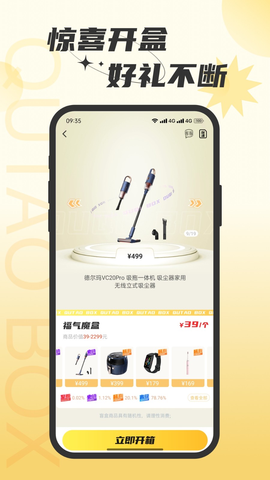 趣淘生活免费版图4