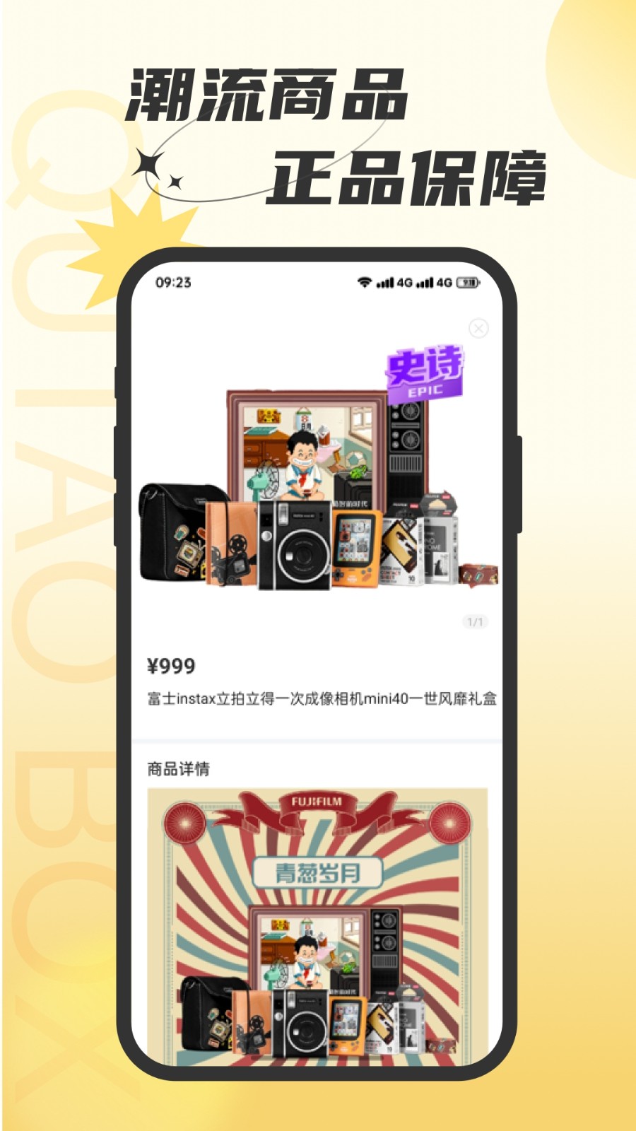 趣淘生活免费版图2