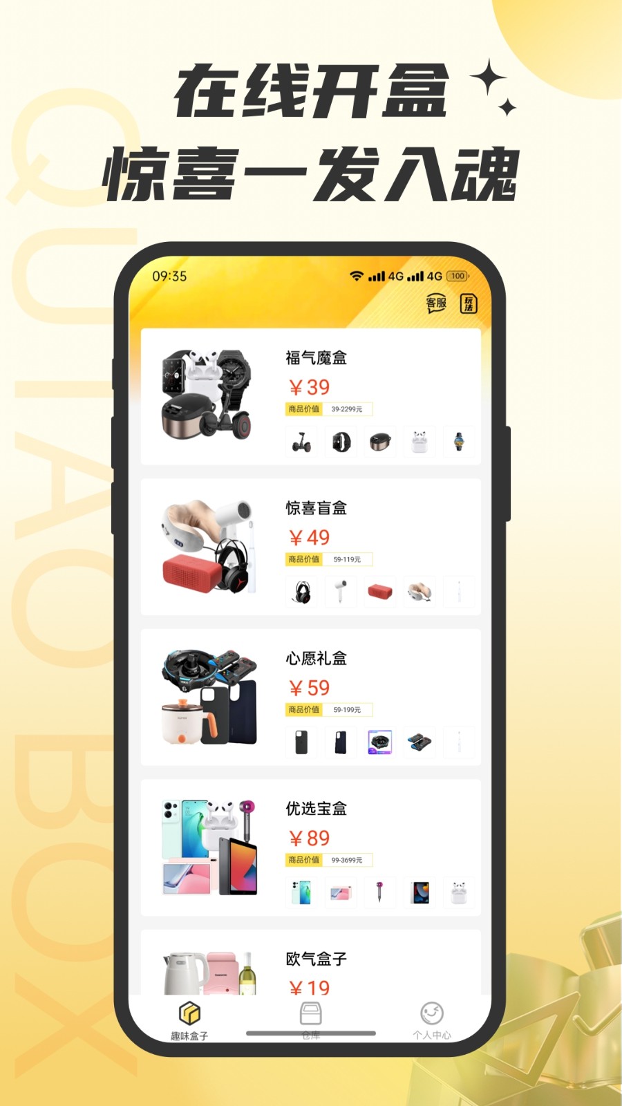 趣淘生活免费版图1