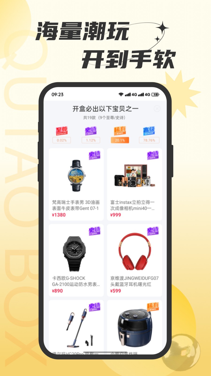 趣淘生活免费版图3