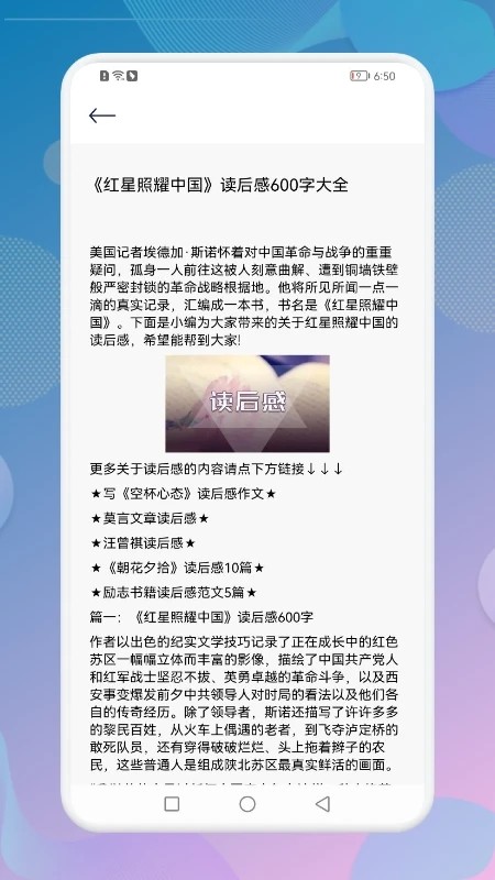 教育云课堂无广告版(3)