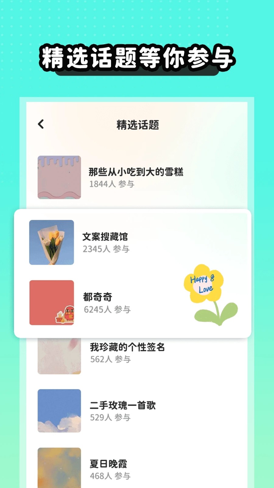薄荷手帐安卓版(3)