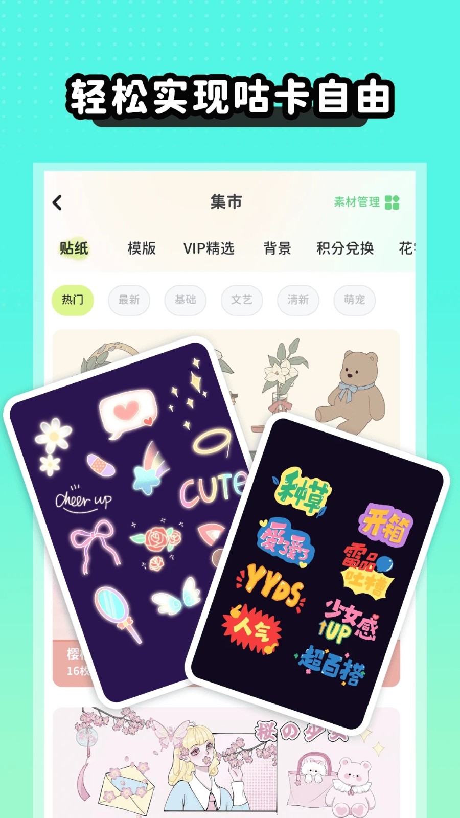 薄荷手帐安卓版(4)