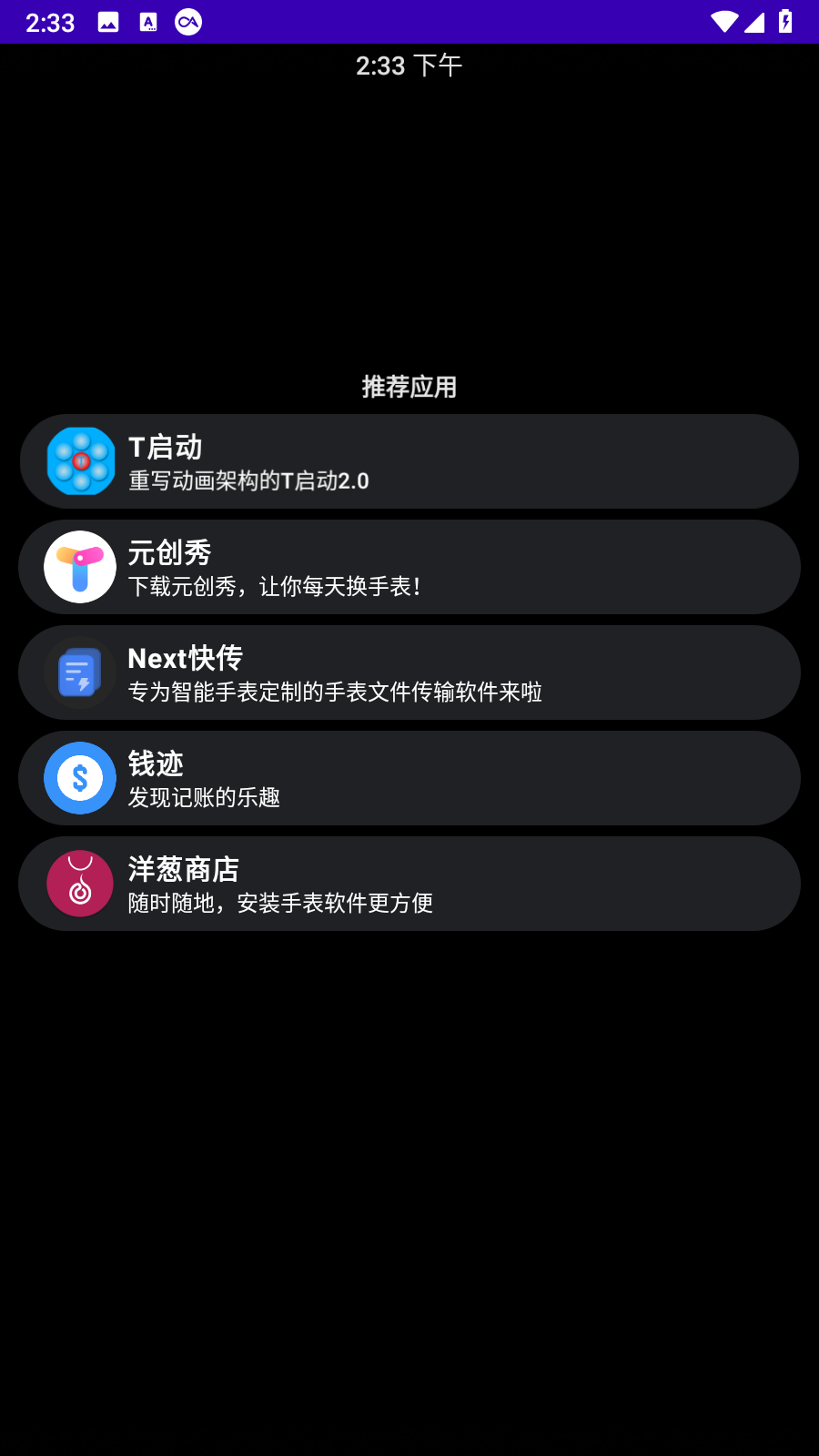 洋葱商店手表手机正版图1