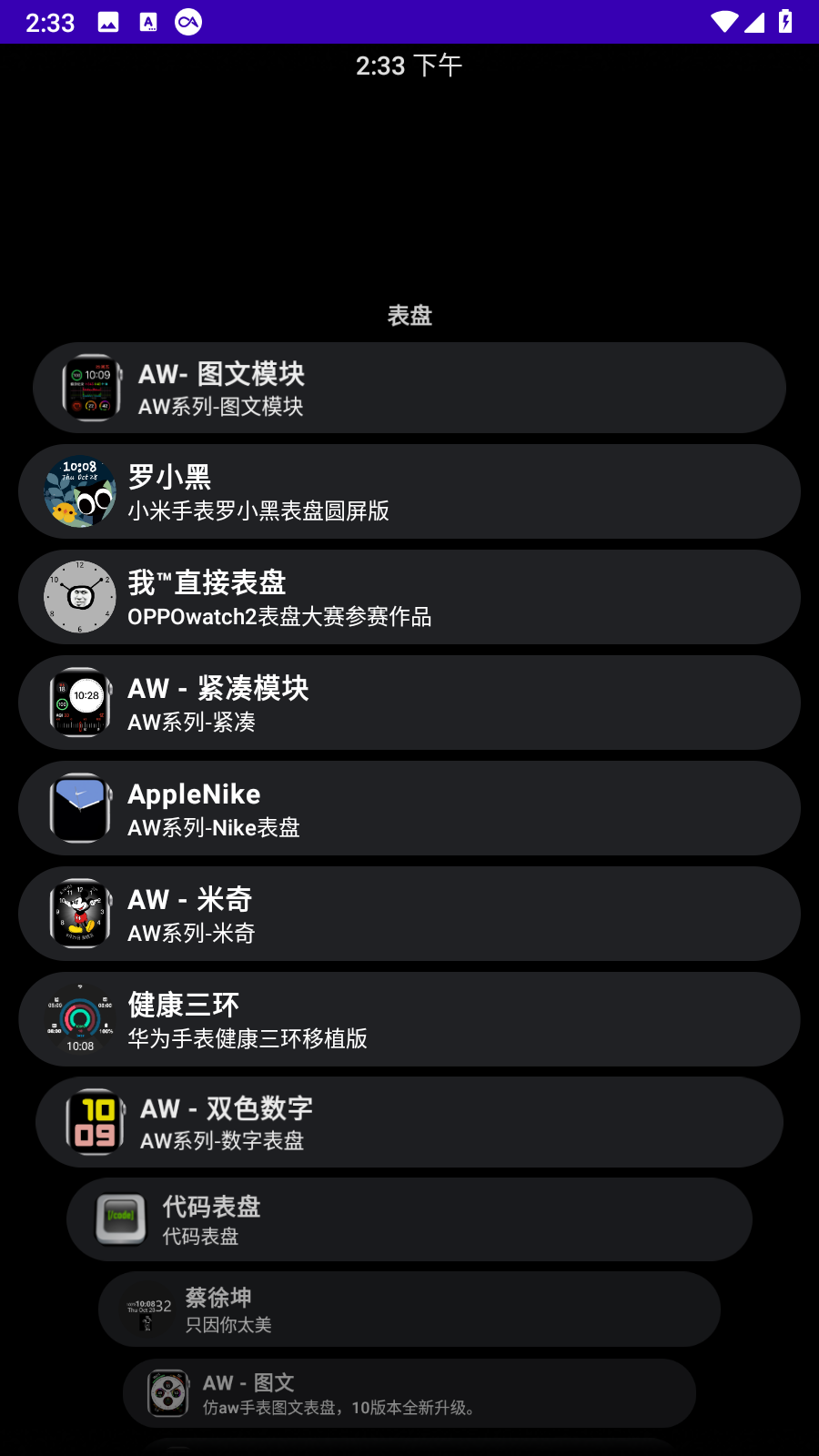 洋葱商店手表手机正版图2