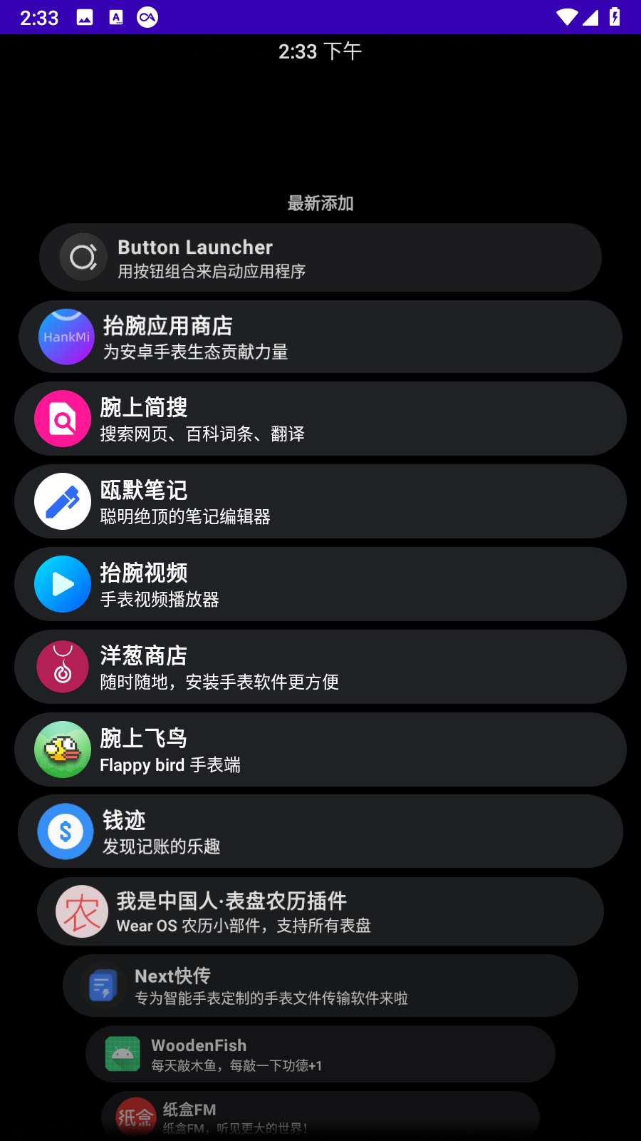 洋葱商店手表手机正版图3